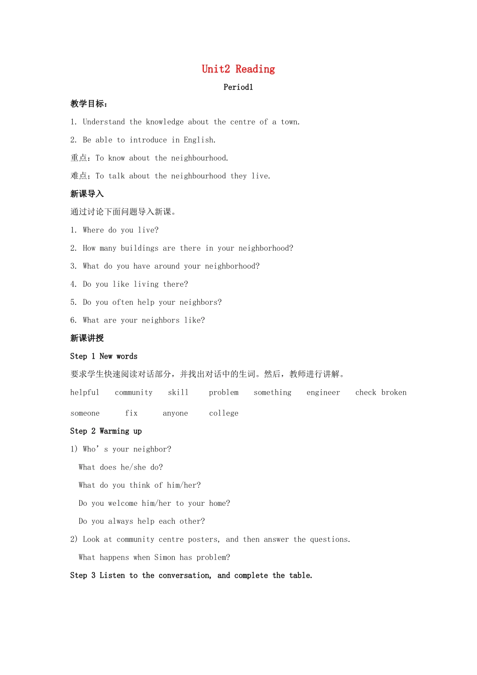 七年级英语下册 Unit 2 Neighbours Reading教案 （新版）牛津版-（新版）牛津版初中七年级下册英语教案_第1页