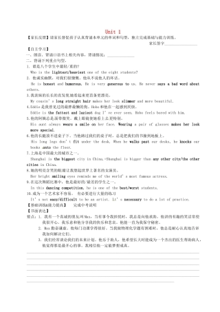 中考英语一轮复习 八上 Unit 1 Friends讲义 （新版）牛津版-（新版）牛津版初中九年级全册英语教案