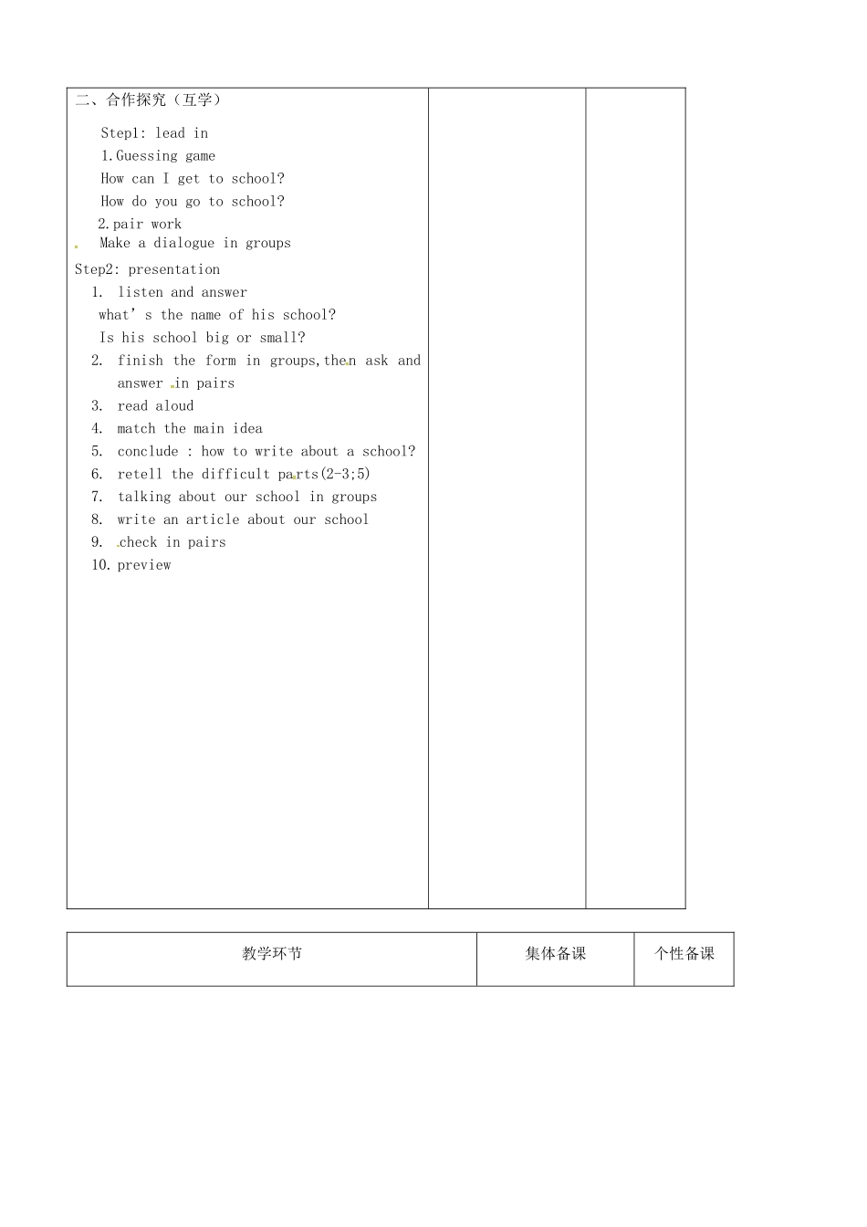 七年级英语上册 Unit 3 Welcome to our school Task教案 （新版）牛津版-（新版）牛津版初中七年级上册英语教案_第2页