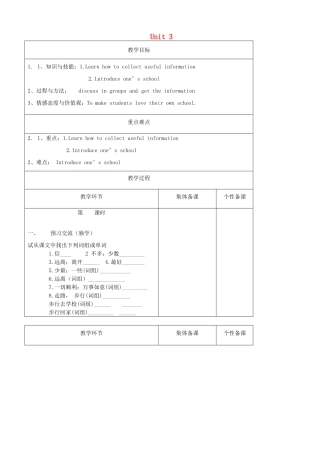 七年级英语上册 Unit 3 Welcome to our school Task教案 （新版）牛津版-（新版）牛津版初中七年级上册英语教案