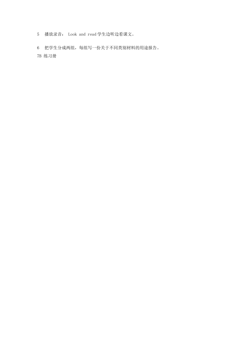 七年级英语下册 Module 1 Unit 4 Forests and land（第2课时）教案 牛津沈阳版-牛津沈阳版初中七年级下册英语教案_第2页