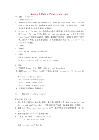七年级英语下册 Module 1 Unit 4 Forests and land（第2课时）教案 牛津沈阳版-牛津沈阳版初中七年级下册英语教案