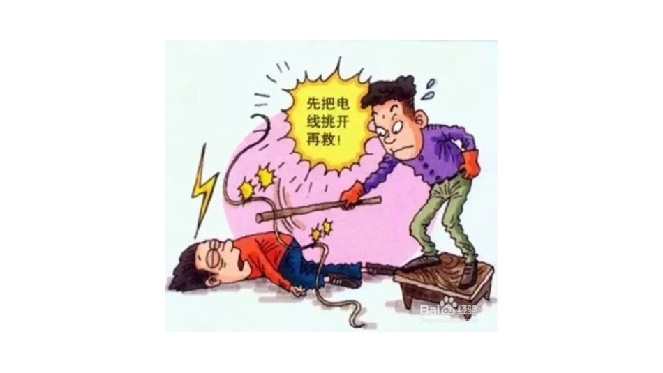 4导体与绝缘体_第2页