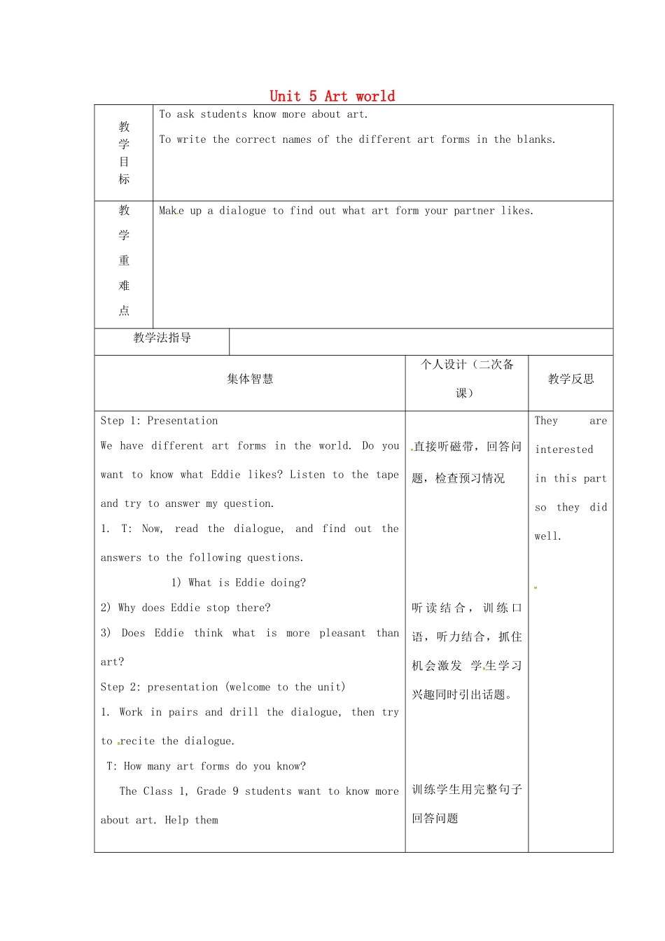 九年级英语上册 Unit 5 Art world Comic strip教案 （新版）牛津版-（新版）牛津版初中九年级上册英语教案_第1页