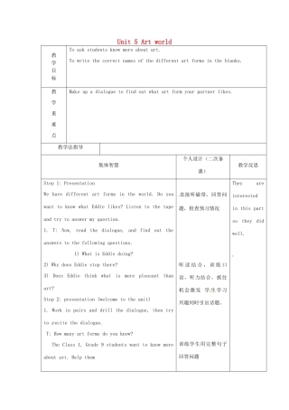 九年级英语上册 Unit 5 Art world Comic strip教案 （新版）牛津版-（新版）牛津版初中九年级上册英语教案