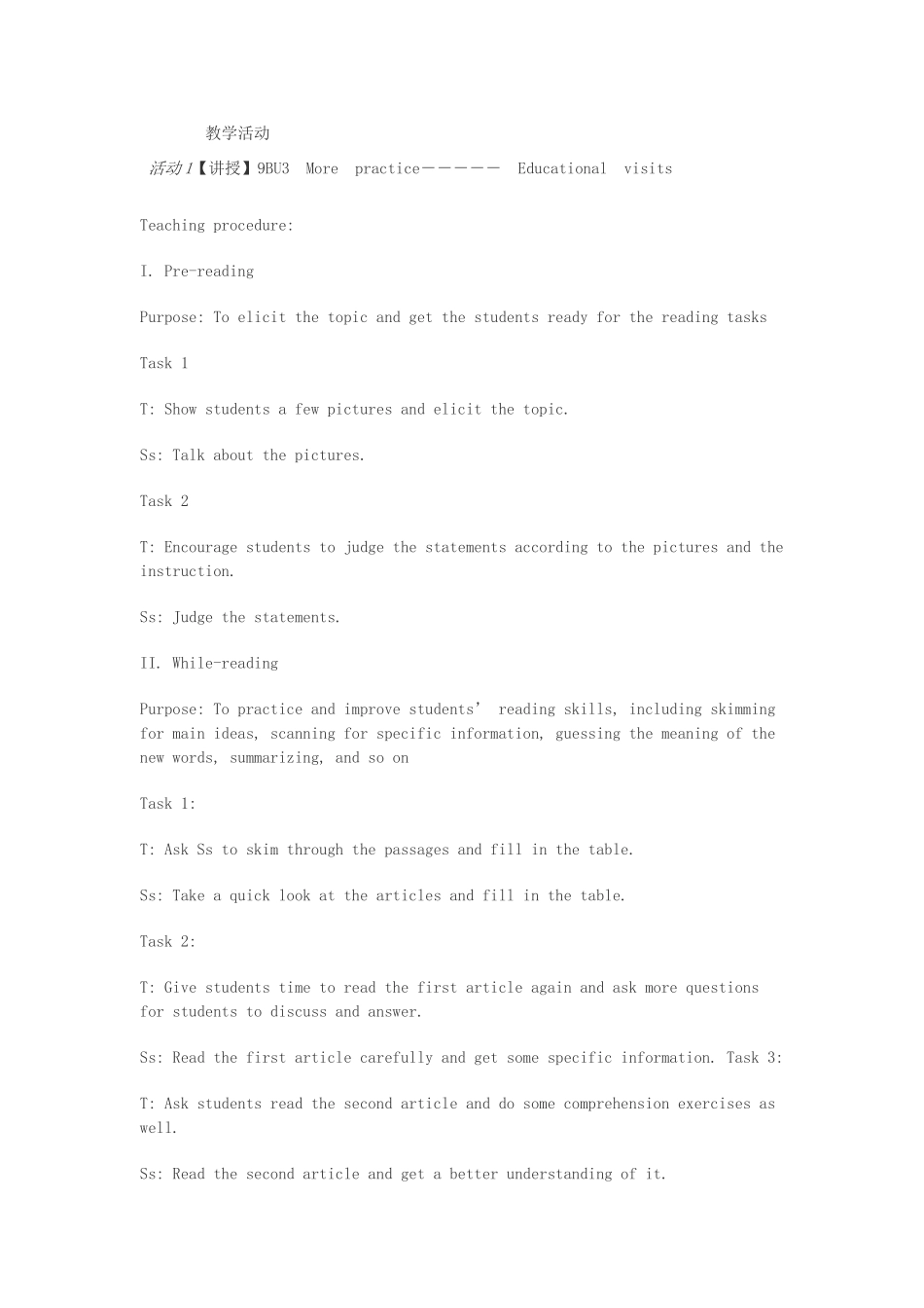 九年级英语下册 Unit 3 Going places教案 （新版）牛津上海版-牛津上海版初中九年级下册英语教案_第2页