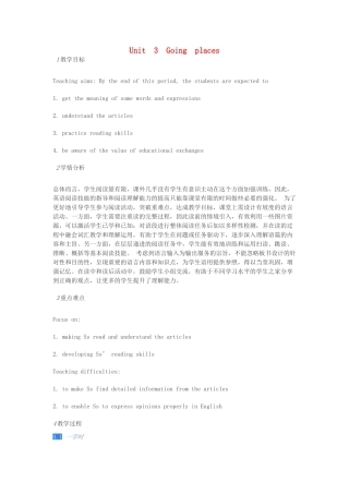 九年级英语下册 Unit 3 Going places教案 （新版）牛津上海版-牛津上海版初中九年级下册英语教案