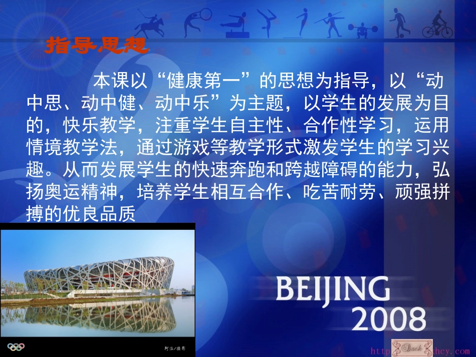 背越式跳高-(8)_第3页