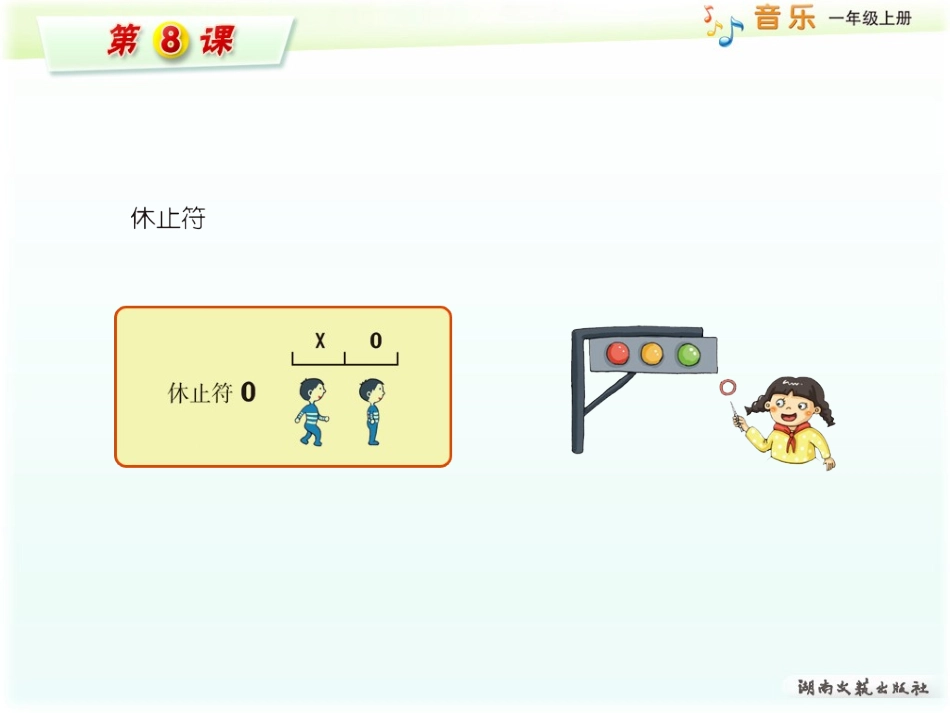 第04课小青蛙找家_第3页