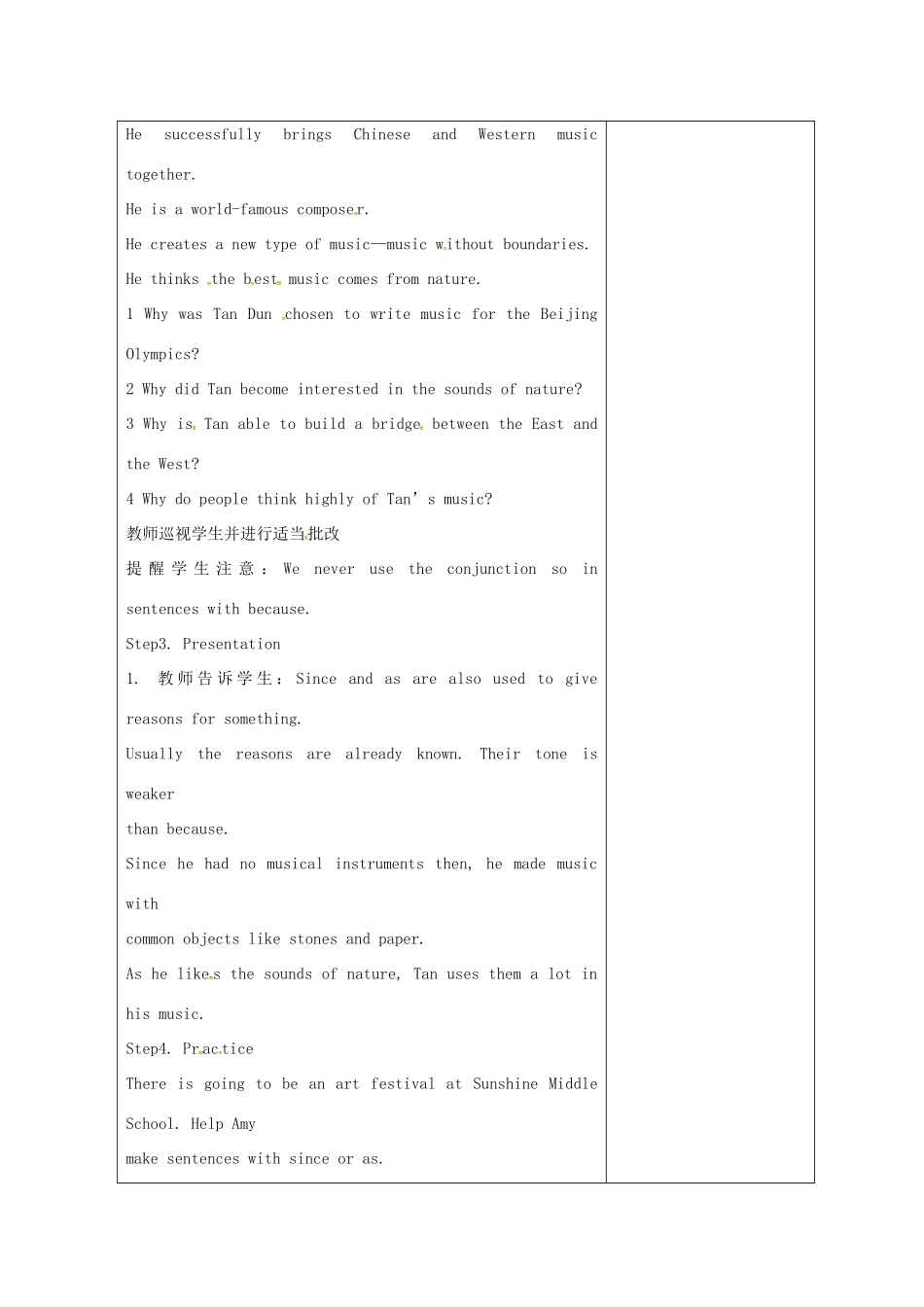 九年级英语上册 Unit 5 Art world Grammar教案 （新版）牛津版-（新版）牛津版初中九年级上册英语教案_第2页