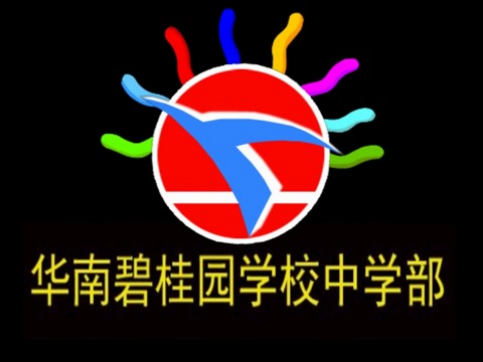 有理数的减法微课件_第1页