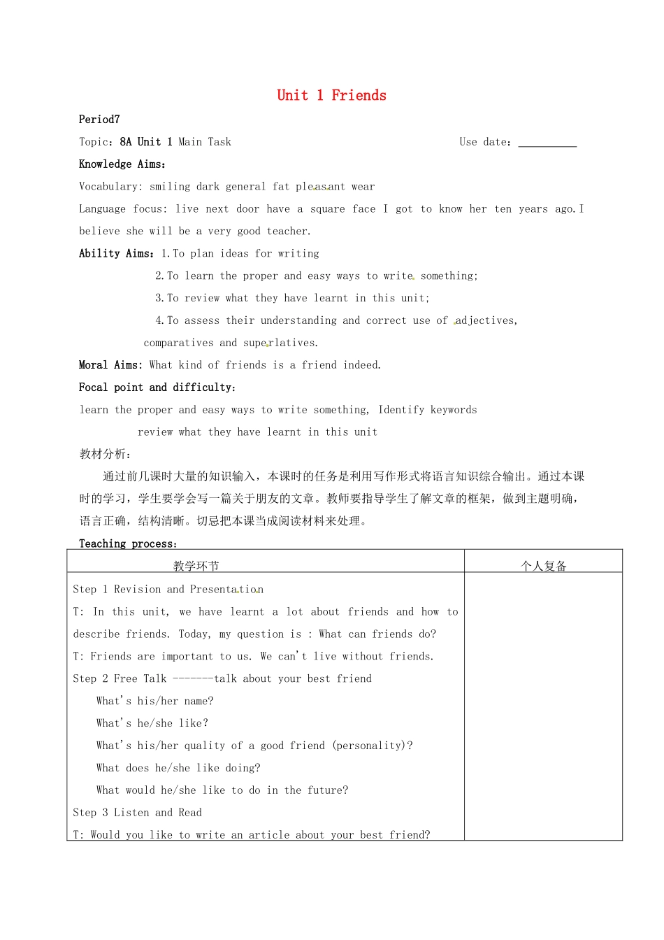 八年级英语上册 Unit 1 Friends Period 7教案 （新版）牛津版-（新版）牛津版初中八年级上册英语教案_第1页