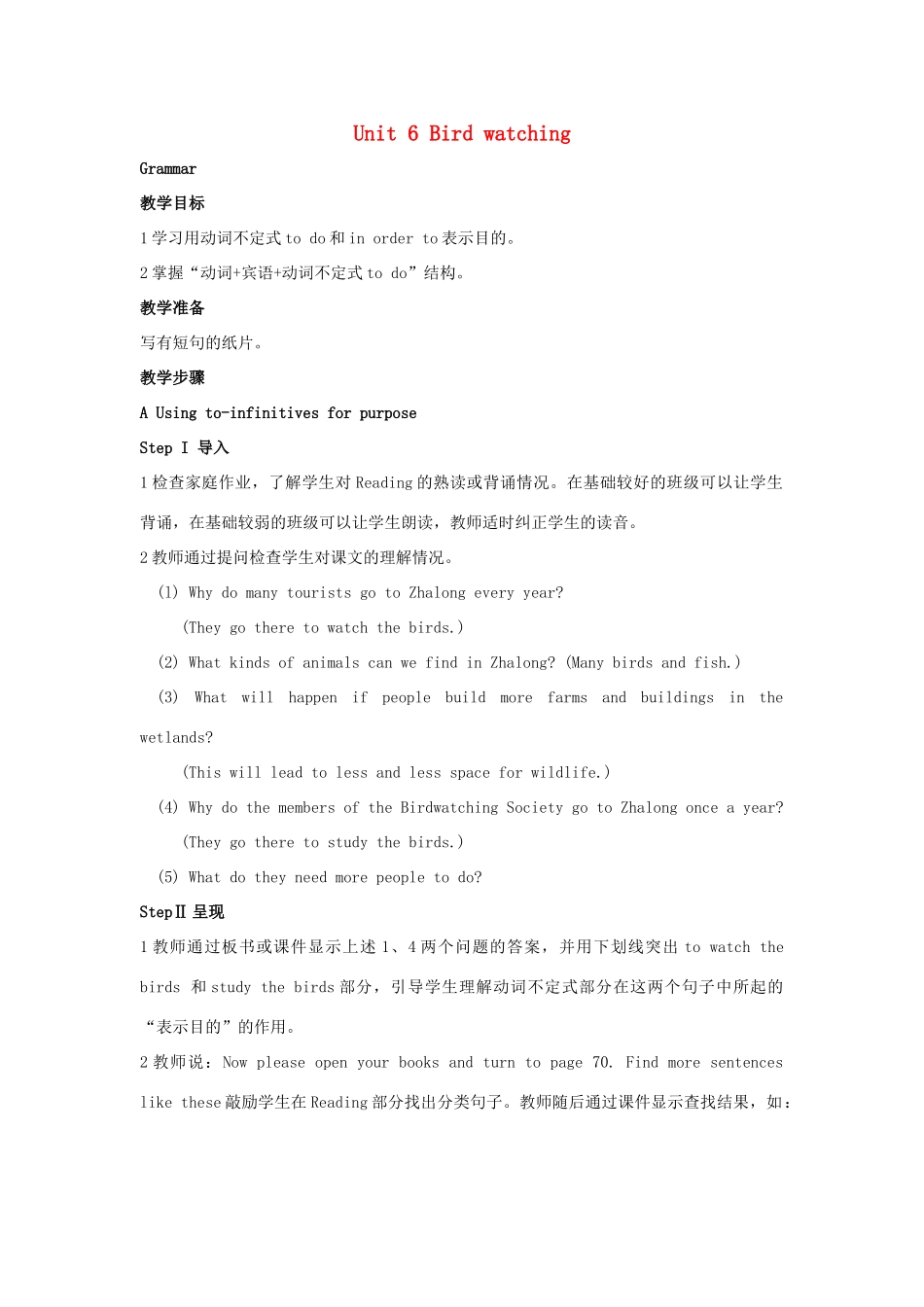 八年级英语上册 Unit 6 Bird watching教案2（新版）牛津版_第1页