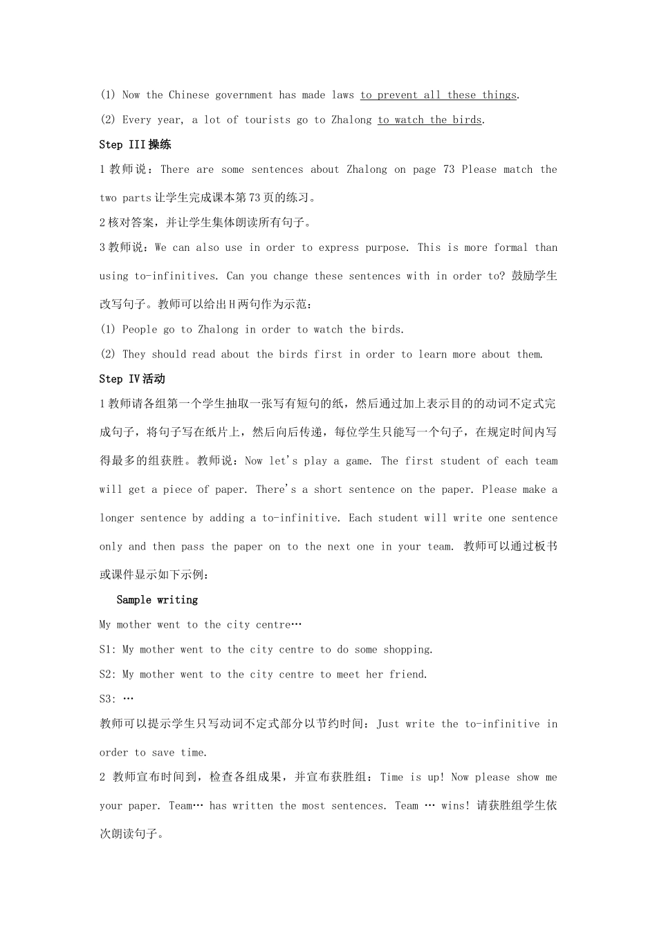 八年级英语上册 Unit 6 Bird watching教案2（新版）牛津版_第2页