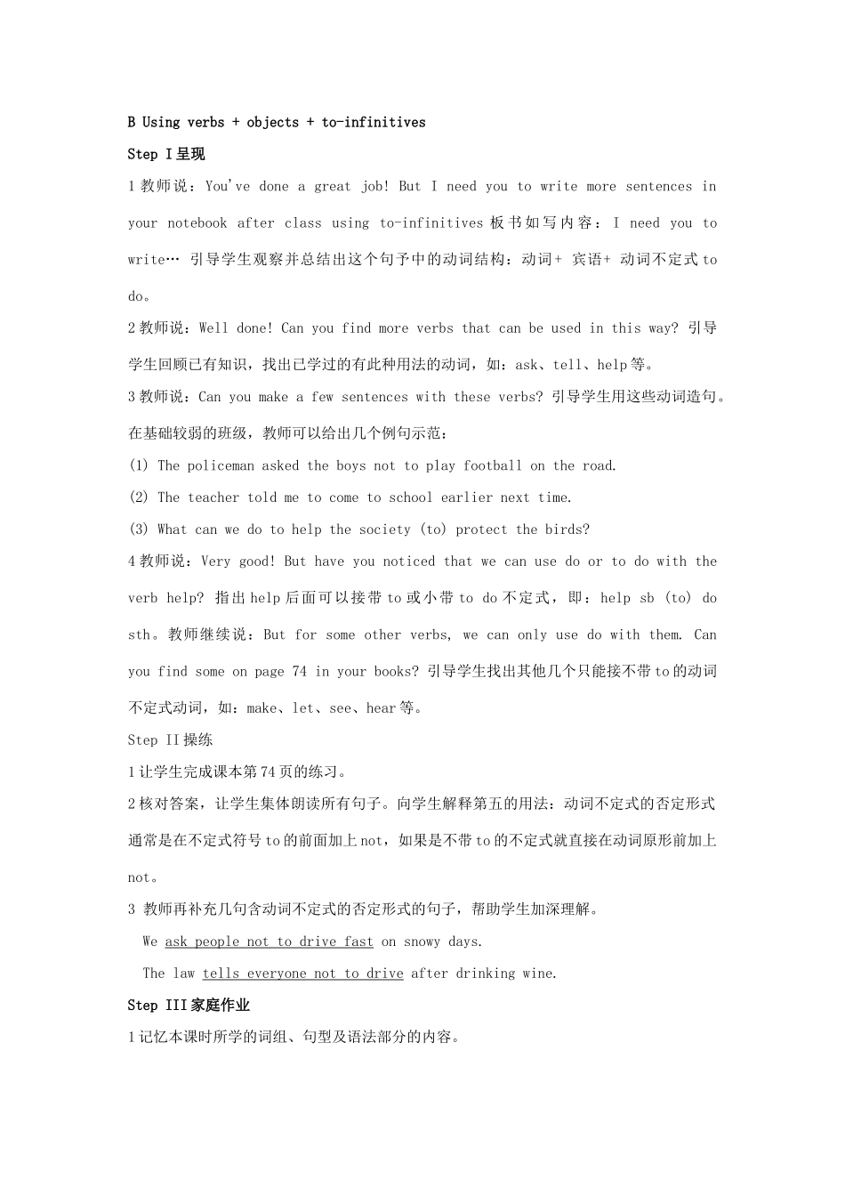 八年级英语上册 Unit 6 Bird watching教案2（新版）牛津版_第3页