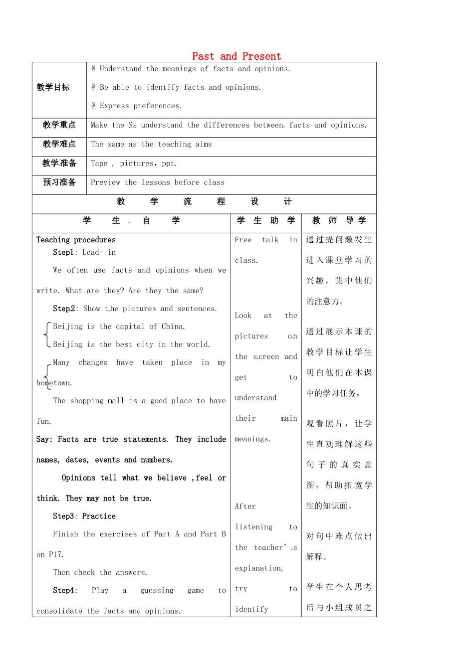 八年级英语下册 Unit 1 Past and Present（第5课时）教案 （新版）牛津版-（新版）牛津版初中八年级下册英语教案_第1页
