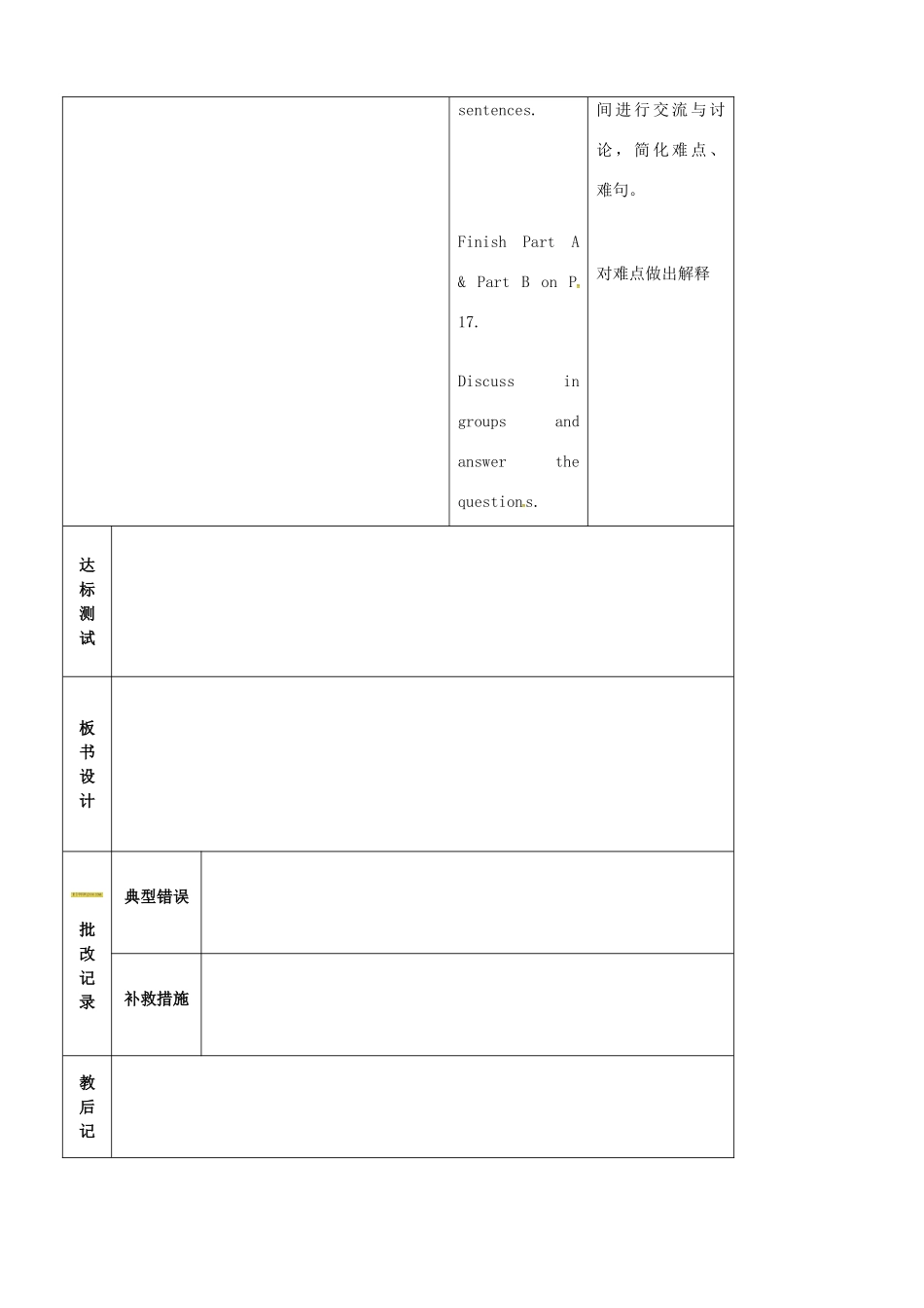 八年级英语下册 Unit 1 Past and Present（第5课时）教案 （新版）牛津版-（新版）牛津版初中八年级下册英语教案_第2页