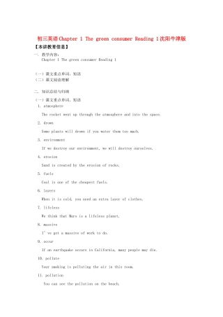 初三英语Chapter 1 The green consumer Reading 1沈阳牛津版