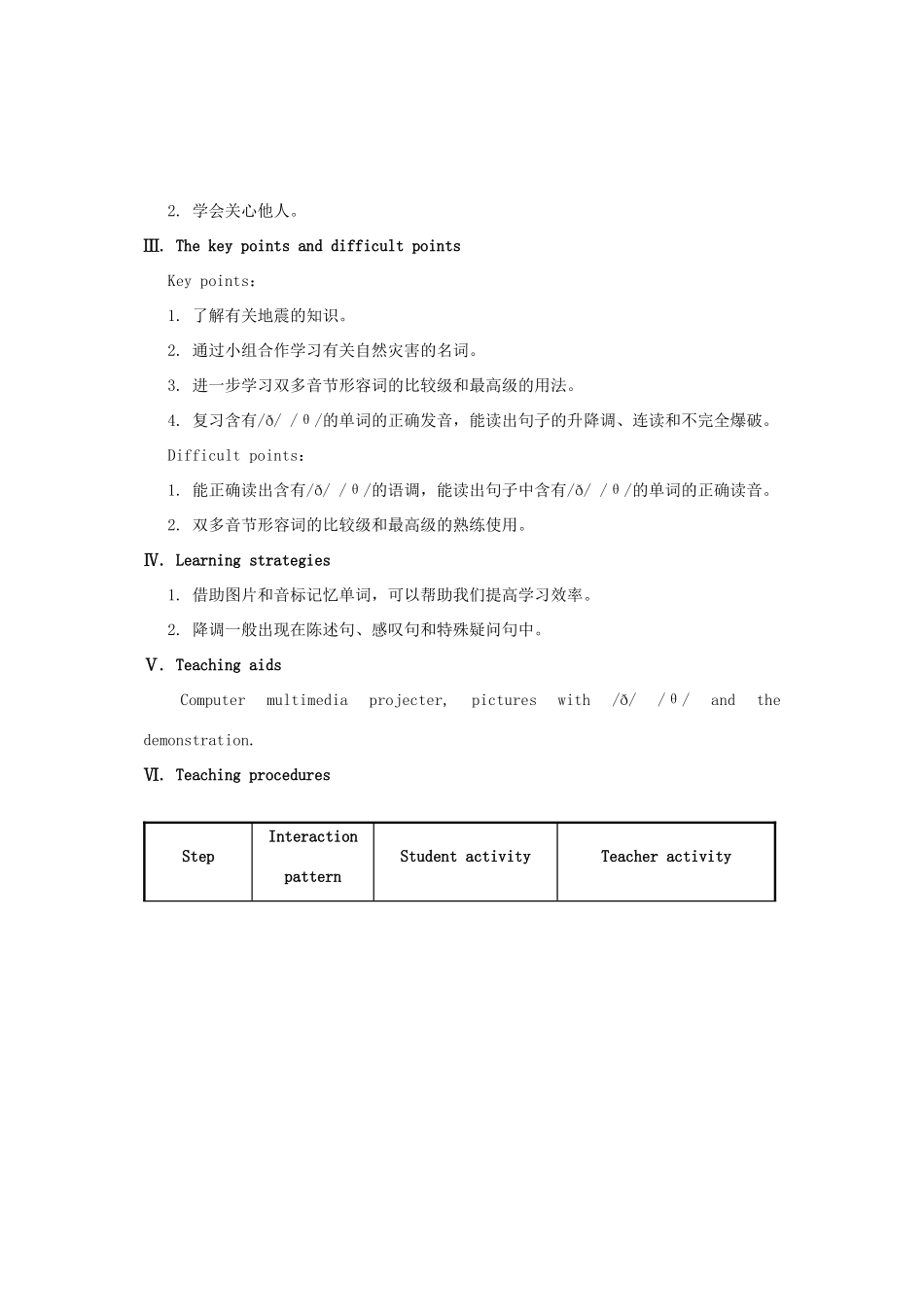 八年级英语上册 Unit 4 Our world Topic 2 How can we protect ourselves from the earthquake Section B教案 （新版）仁爱版_第2页