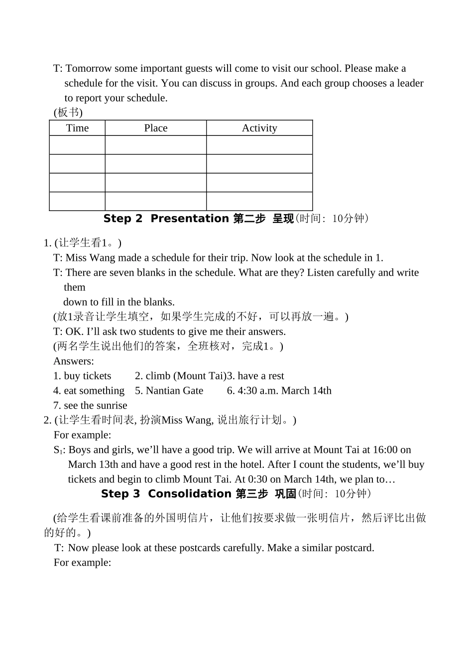 八年级英语Unit 6 Topic 1 Section D湘教版_第2页