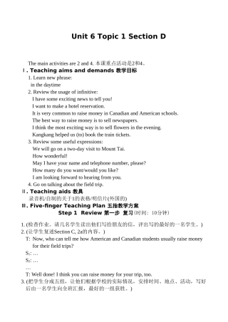 八年级英语Unit 6 Topic 1 Section D湘教版