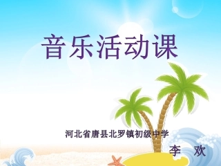 相信自己男声独唱