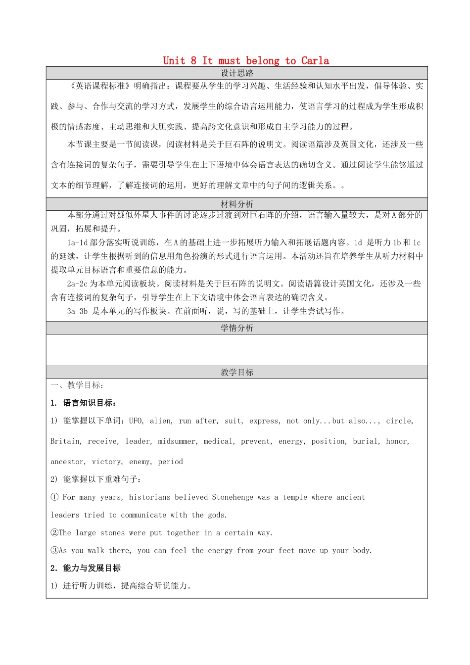 九年级英语全册 Unit 8 It must belong to Carla Section B教学设计 （新版）人教新目标版-（新版）人教新目标版初中九年级全册英语教案_第1页