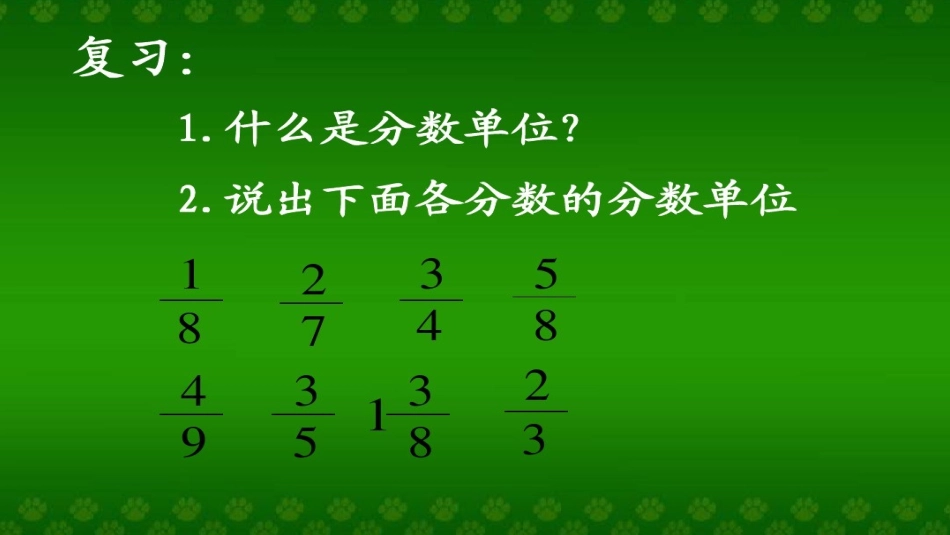 分数加、减和加减混合运算_第2页