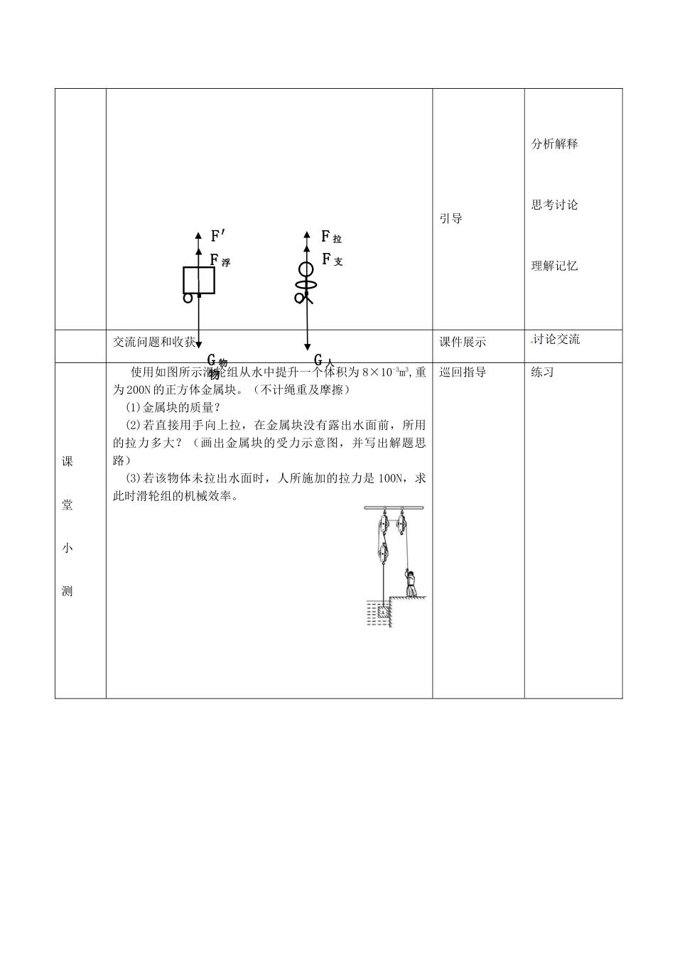 中考物理 力学综合计算复习教案-人教版初中九年级全册物理教案_第3页