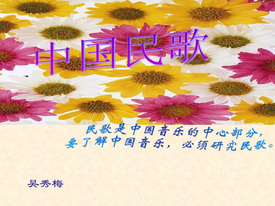 槐花几时开(晨曲)_第1页