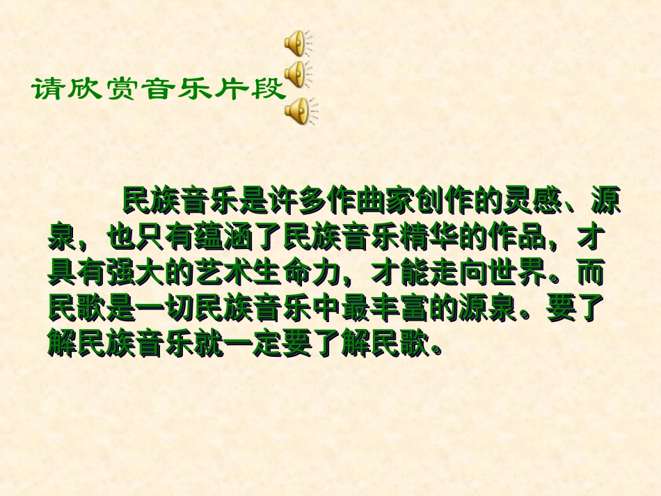 槐花几时开(晨曲)_第2页