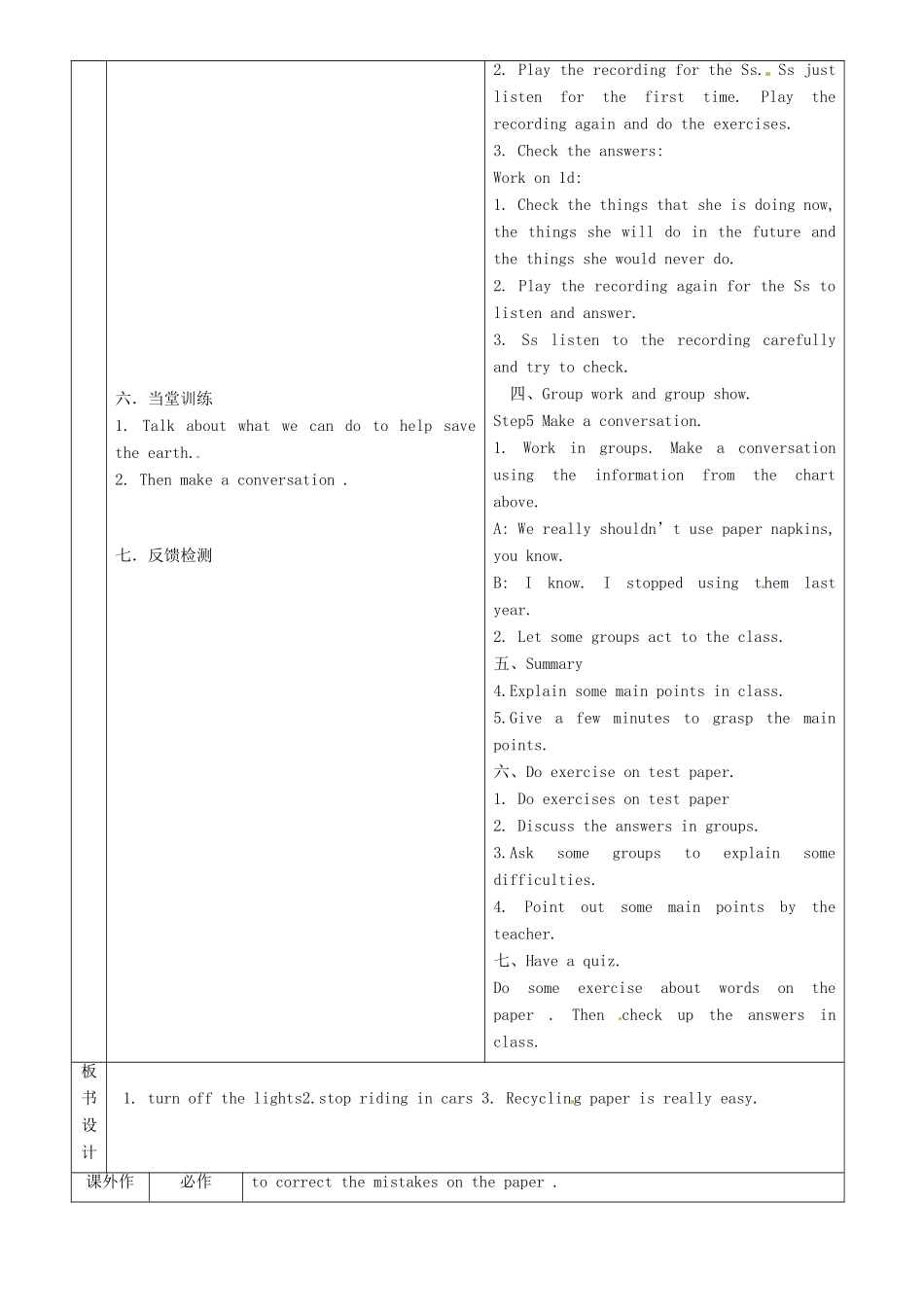 九年级英语全册 Unit 8 We’re trying to save the earth（第4课时）教案 （新版）鲁教版五四制-鲁教版五四制初中九年级全册英语教案_第2页