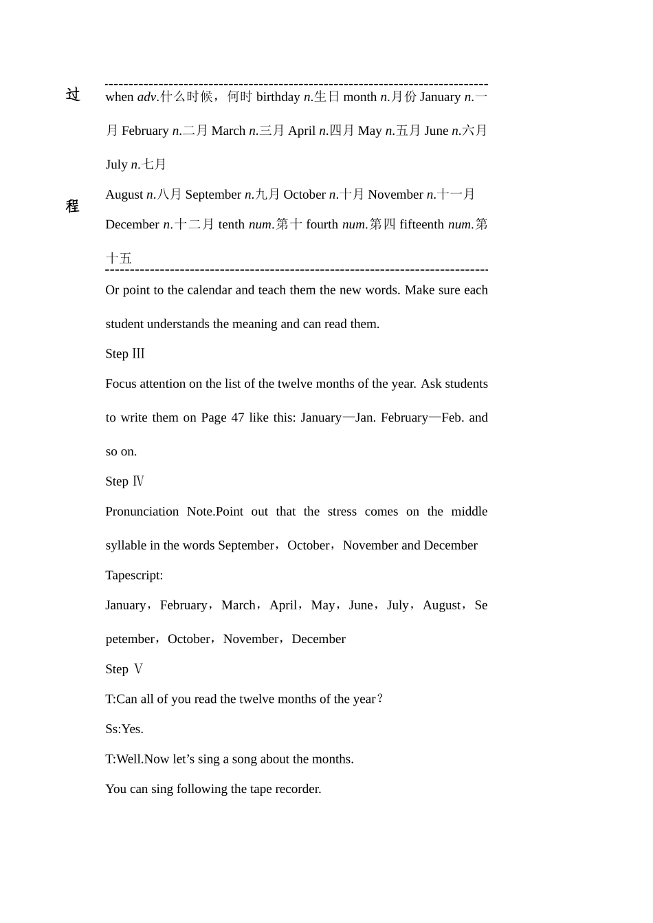 七年级英语When is your birthday 2新人教版_第2页