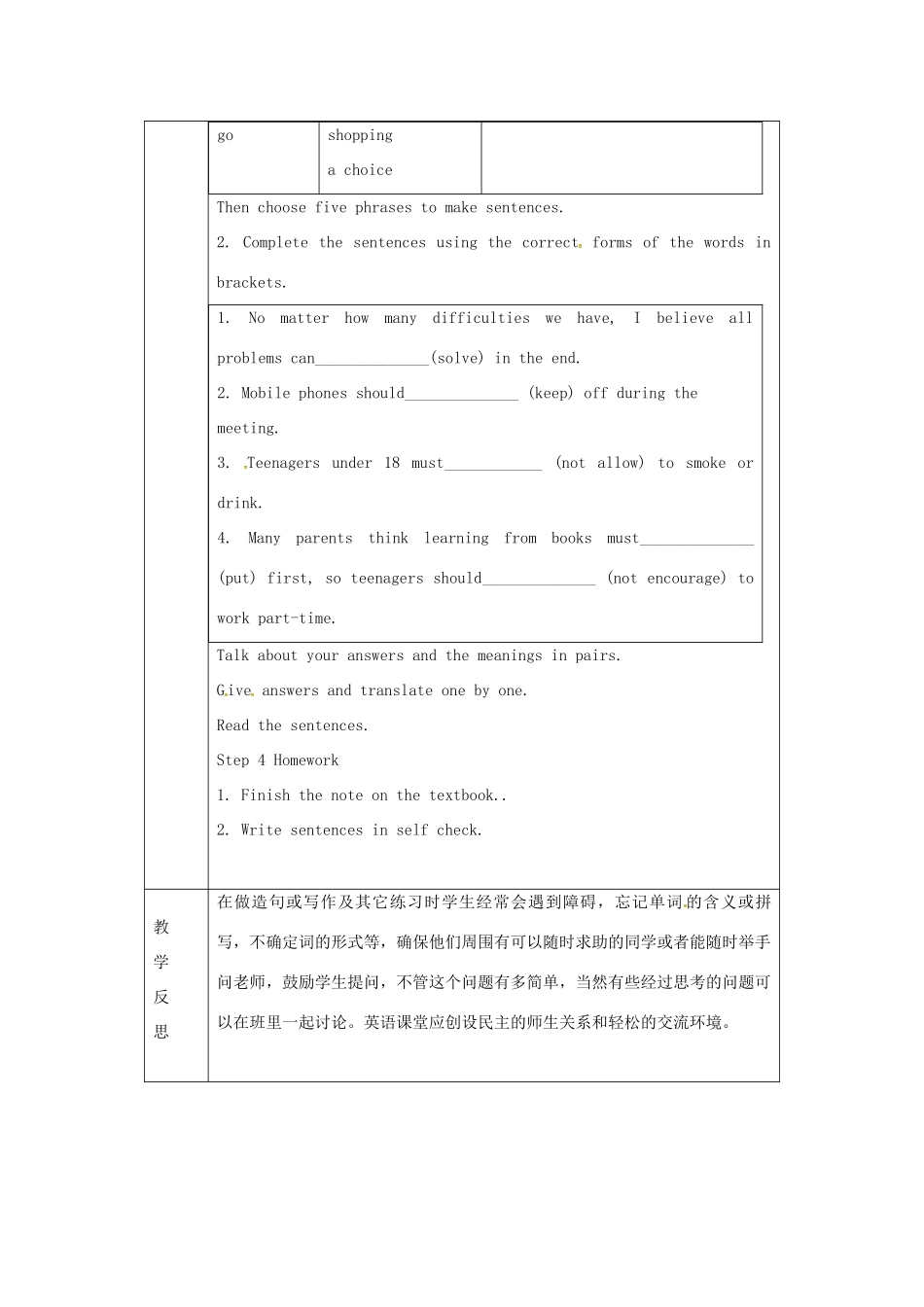 九年级英语全册 Unit 2 Teenagers should be allowed to choose their own clothes Section B教案3 （新版）鲁教版五四制-鲁教版五四制初中九年级全册英语教案_第2页