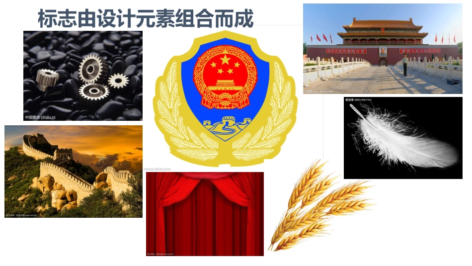 旅行团的标志和旗帜(吉林)-(2)_第3页