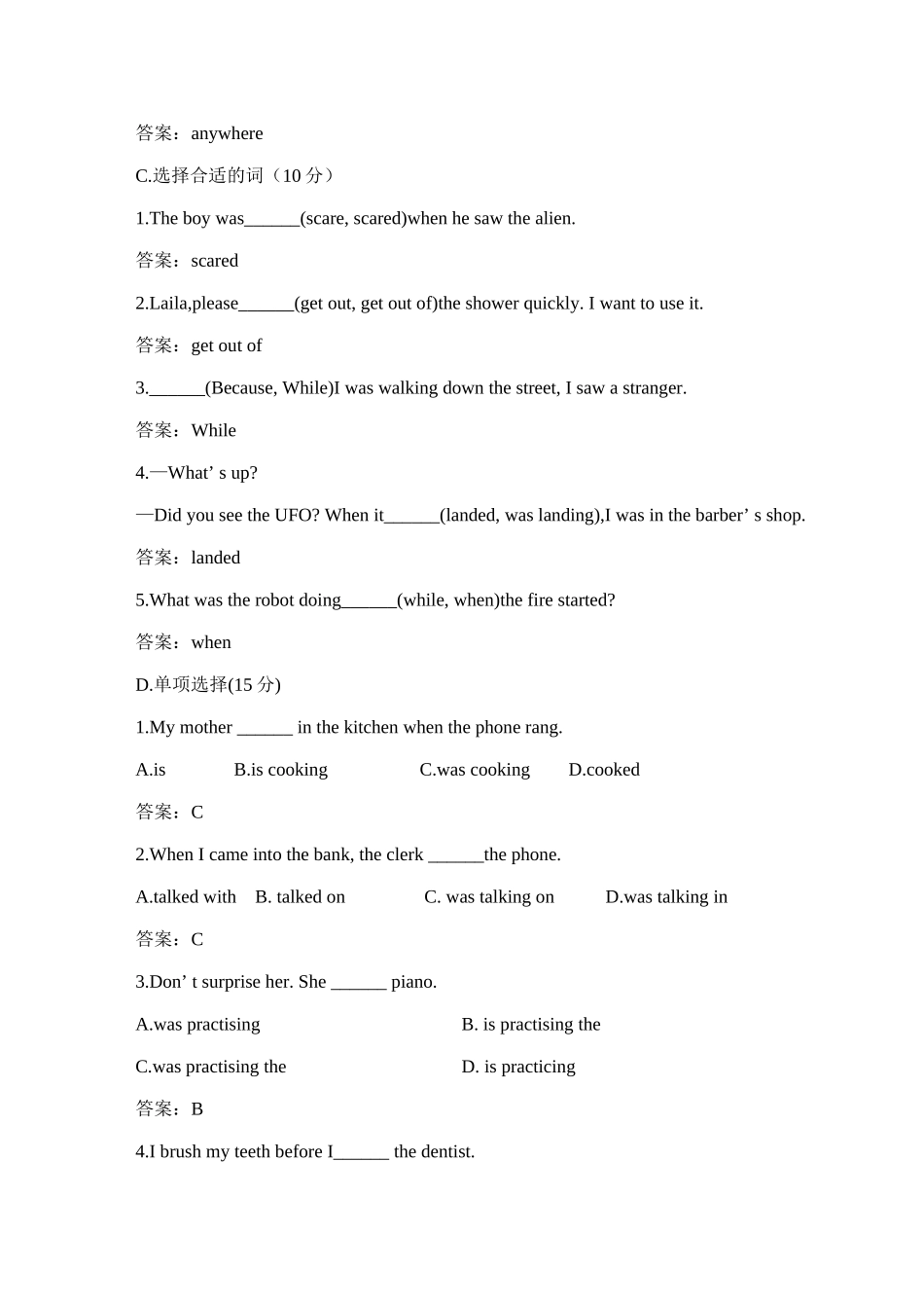 八年级英语Unit 3 What were you doing when the UFO arrived A新人教版_第2页