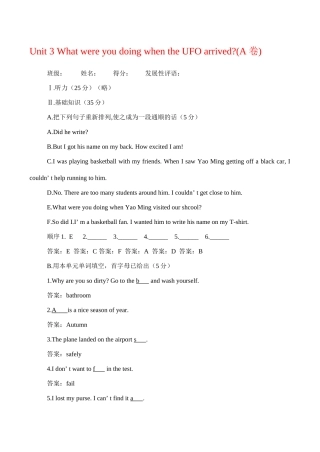 八年级英语Unit 3 What were you doing when the UFO arrived A新人教版