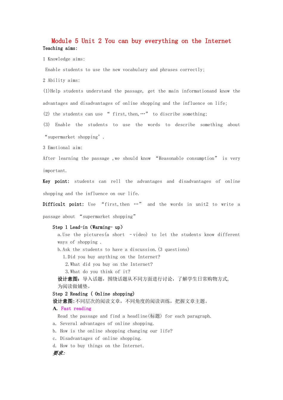 七年级英语下册 Module 5 Shopping Unit 2 You can buy everything on the Internet教案2 （新版）外研版-（新版）外研版初中七年级下册英语教案_第1页