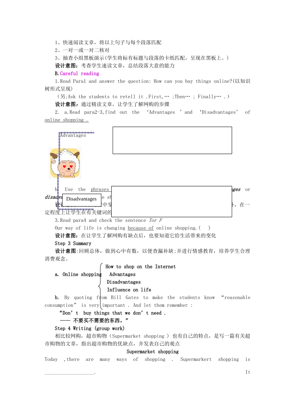 七年级英语下册 Module 5 Shopping Unit 2 You can buy everything on the Internet教案2 （新版）外研版-（新版）外研版初中七年级下册英语教案_第2页