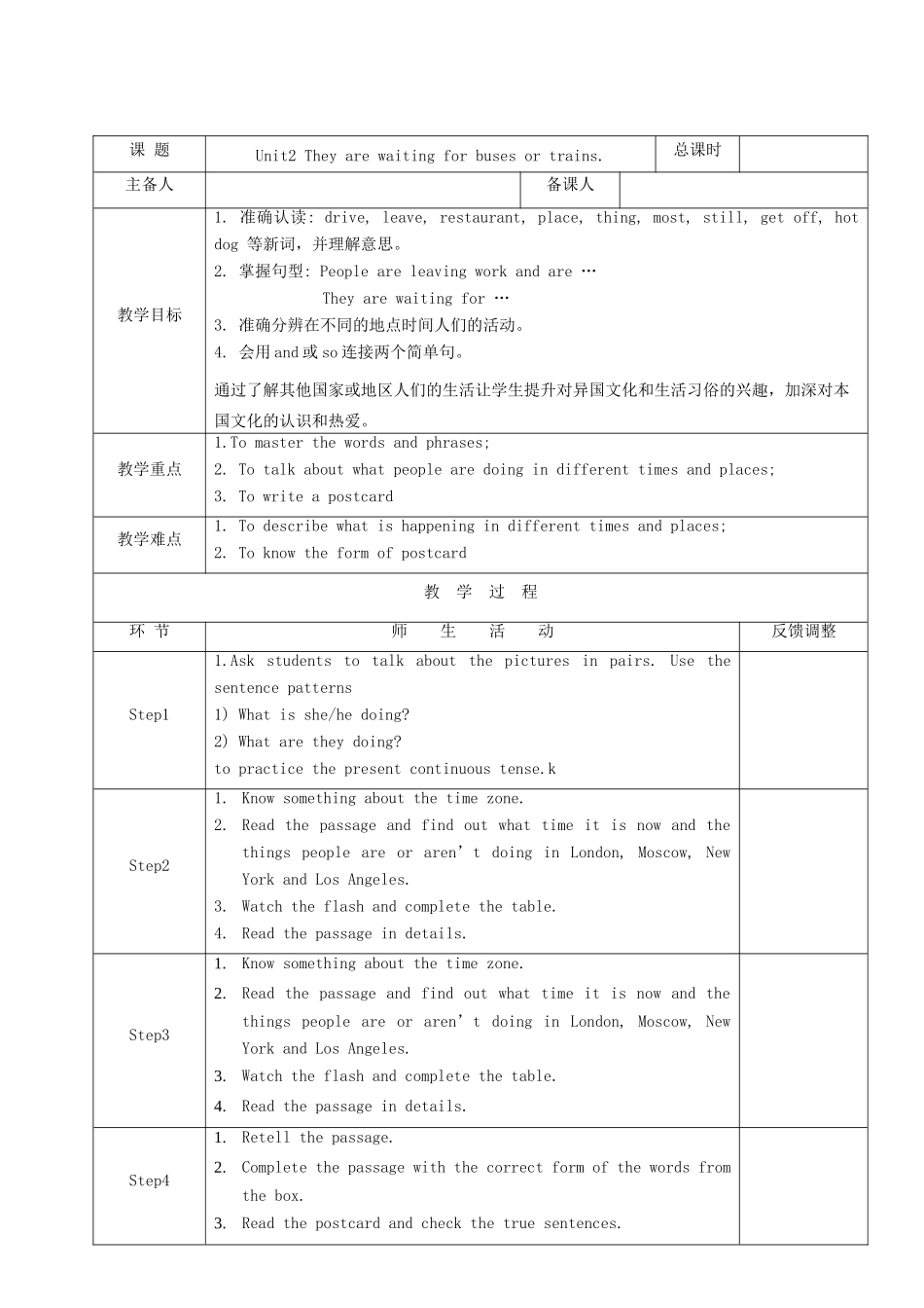 七年级英语上册 Module 9 People and places Unit 2 They're waiting for buses or trains教案 （新版）外研版-（新版）外研版初中七年级上册英语教案_第2页