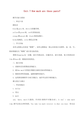四川省射洪县外国语学校七年级英语上册《Unit 7 How much are these pants》教案 人教新目标版