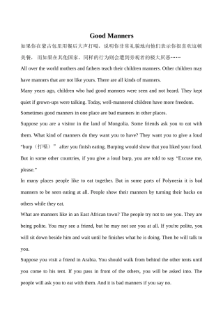 九年级英语Unit 12 You’re supposed to shake hands文章 Manners新人教版