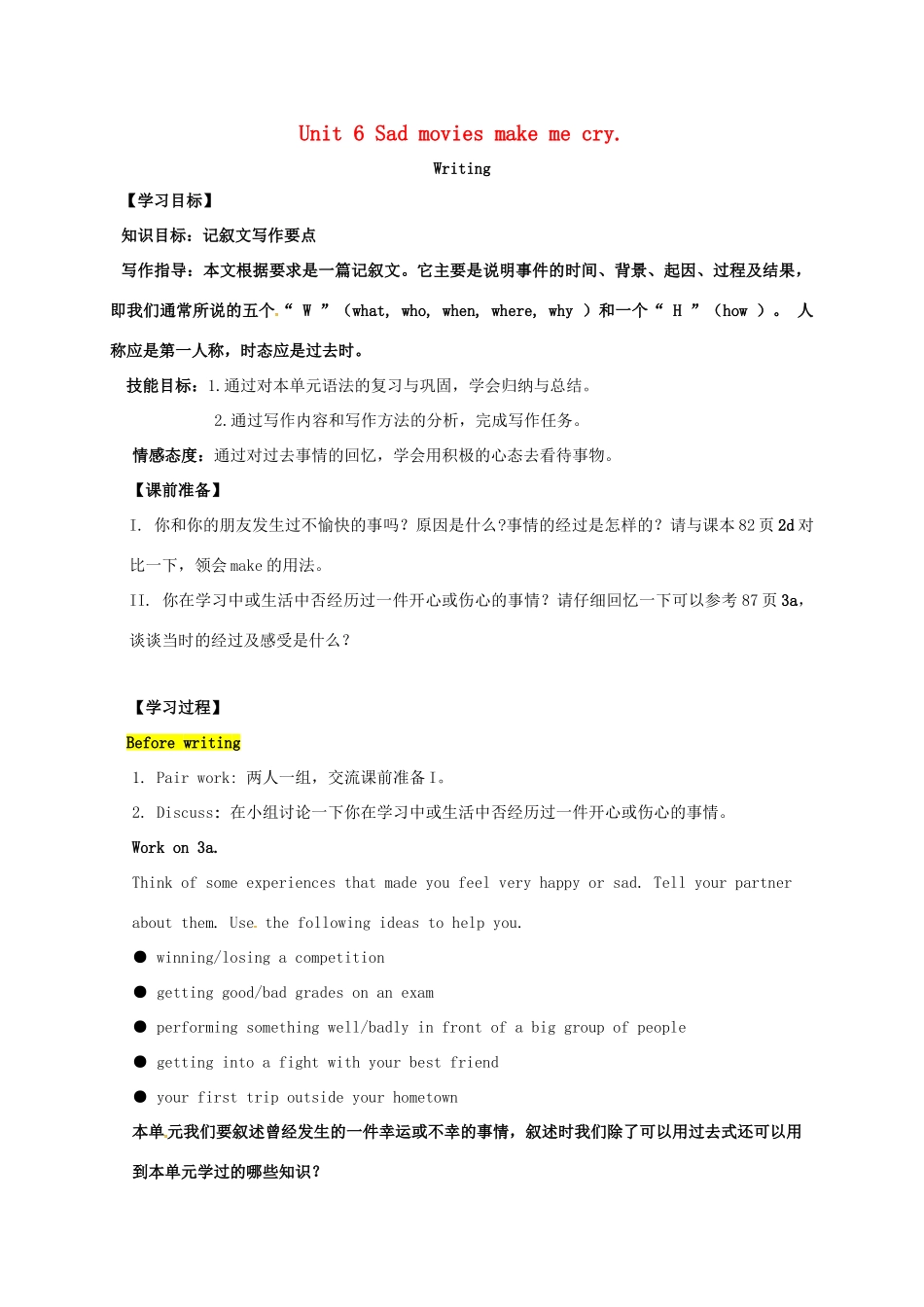九年级英语全册 Unit 6 Sad movies make me cry The Seventh Period教案 鲁教版五四制-鲁教版五四制初中九年级全册英语教案_第1页