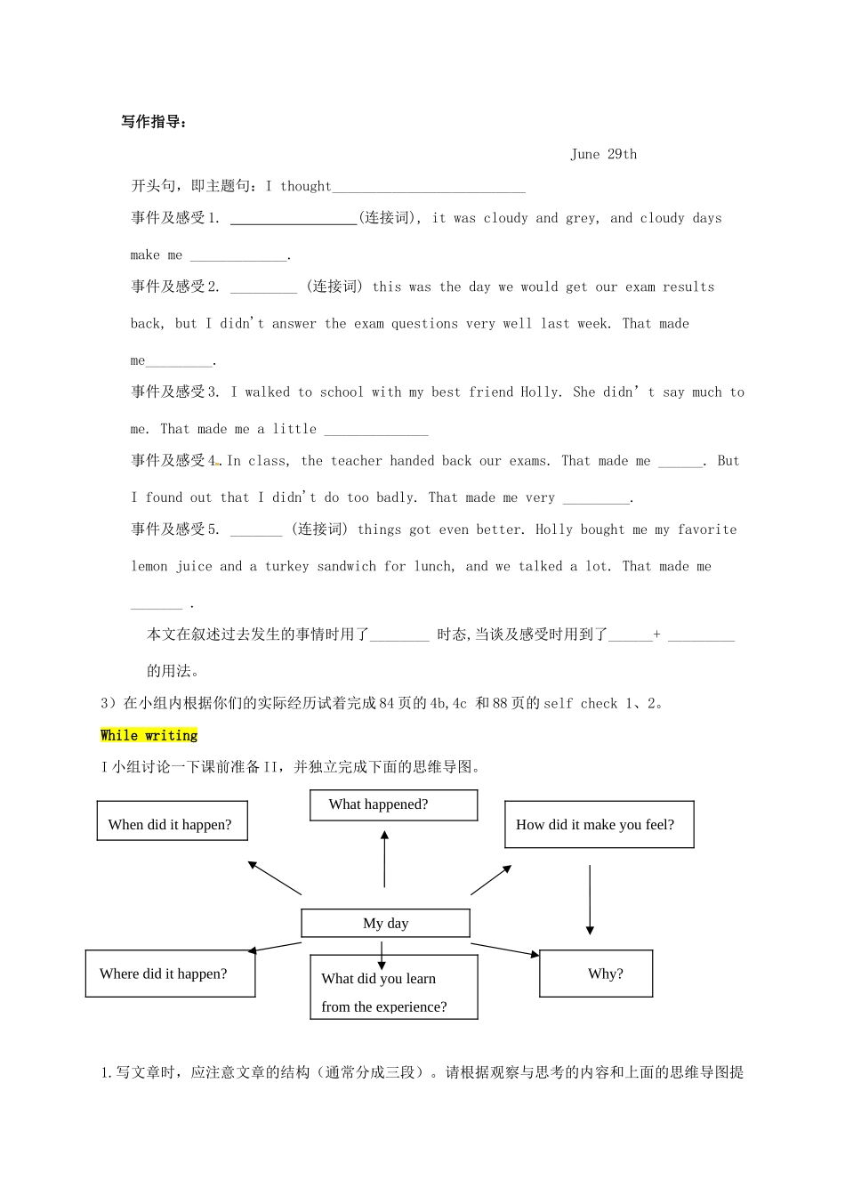 九年级英语全册 Unit 6 Sad movies make me cry The Seventh Period教案 鲁教版五四制-鲁教版五四制初中九年级全册英语教案_第2页