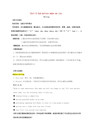 九年级英语全册 Unit 6 Sad movies make me cry The Seventh Period教案 鲁教版五四制-鲁教版五四制初中九年级全册英语教案