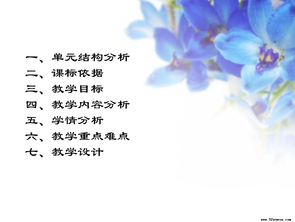 第二十一课时间的足迹_第2页