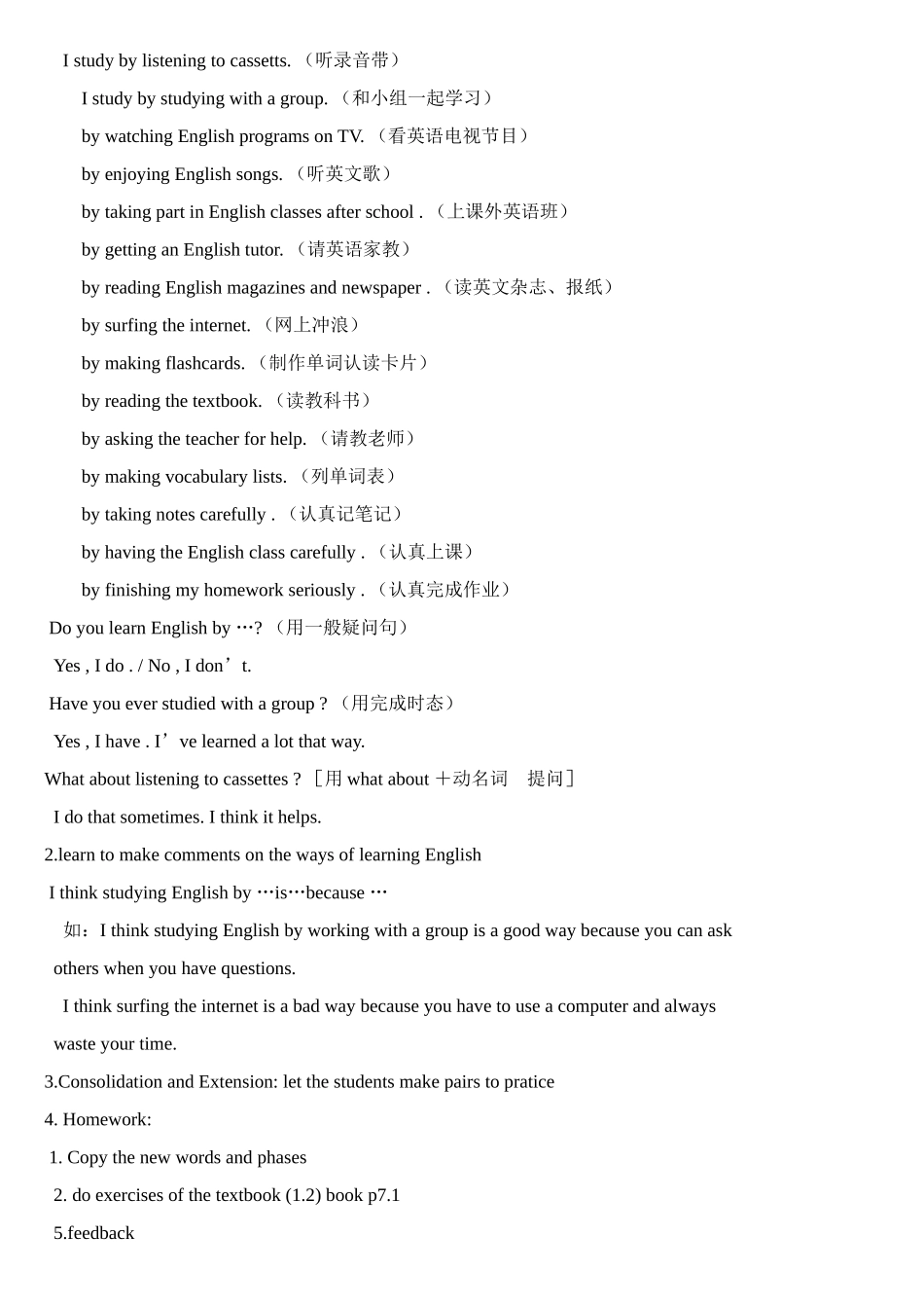 九年级英语 Unit 1 Hou you study for a test (go for it) 教案人教版_第2页