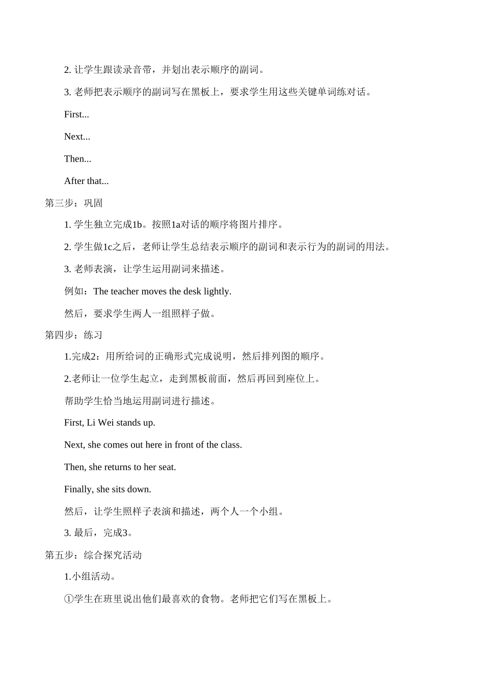 八年级英语Unit 7 Topic 2 Section A 教案1湘教版_第2页