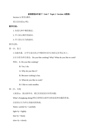 八年级英语Unit 7 Topic 2 Section A 教案1湘教版