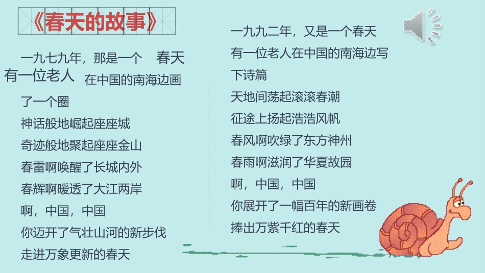 改革开放中国奇迹_第3页